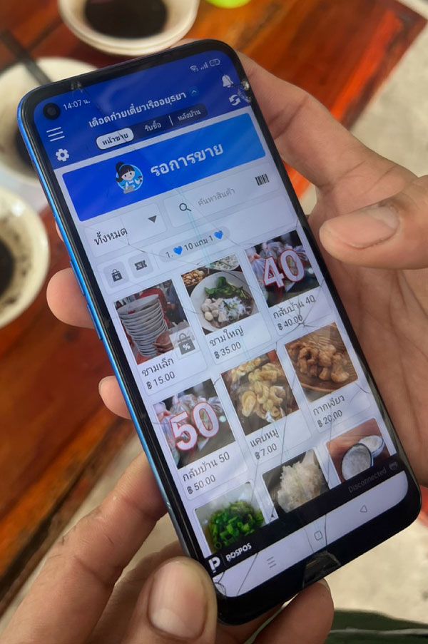 ภาพร้านค้า ร้านเดือด ก๋วยเตี๋ยวเรืออยุธยา ภาพที่ 1