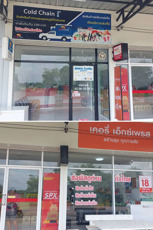 ภาพร้านค้า ร้าน เจริญทรัพย์ แพ็คเกจจิ้ง ภาพที่ 1