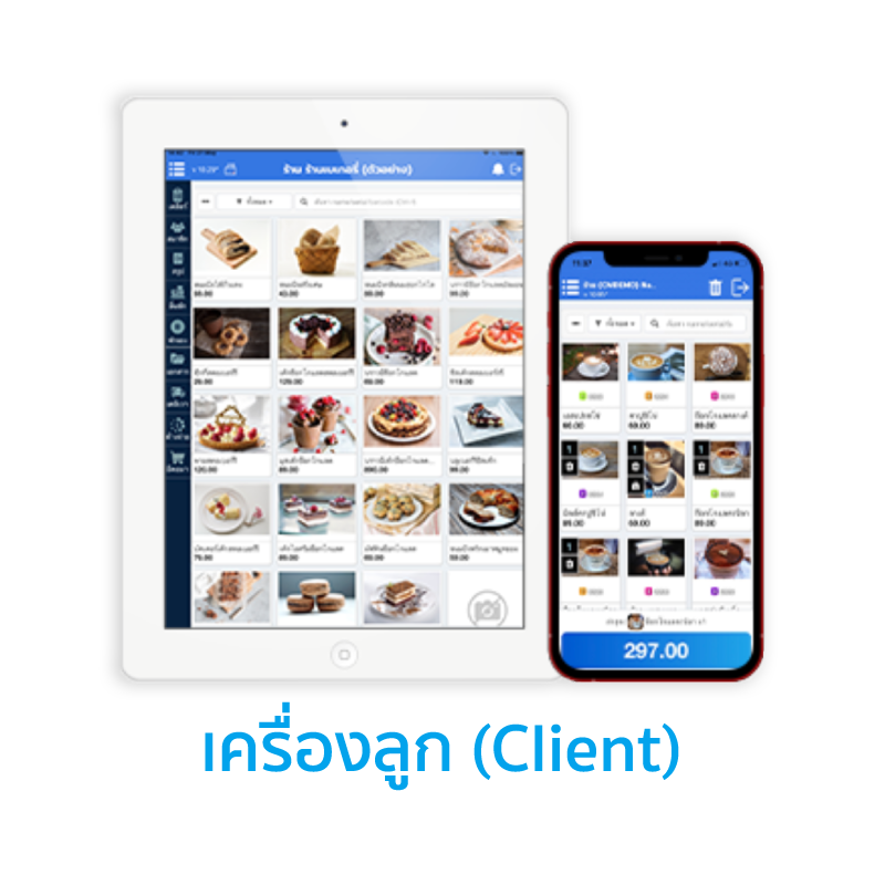 สินค้า โปรแกรม POSPOS ซื้อขาด (Private) แพคเกจ Pro (Network) เครื่องแม่ 1 เครื่องลูก 1 