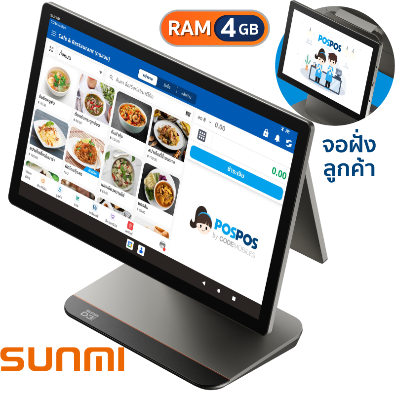 สินค้า เครื่อง POS Android D3 Pro Dual [Sunmi]