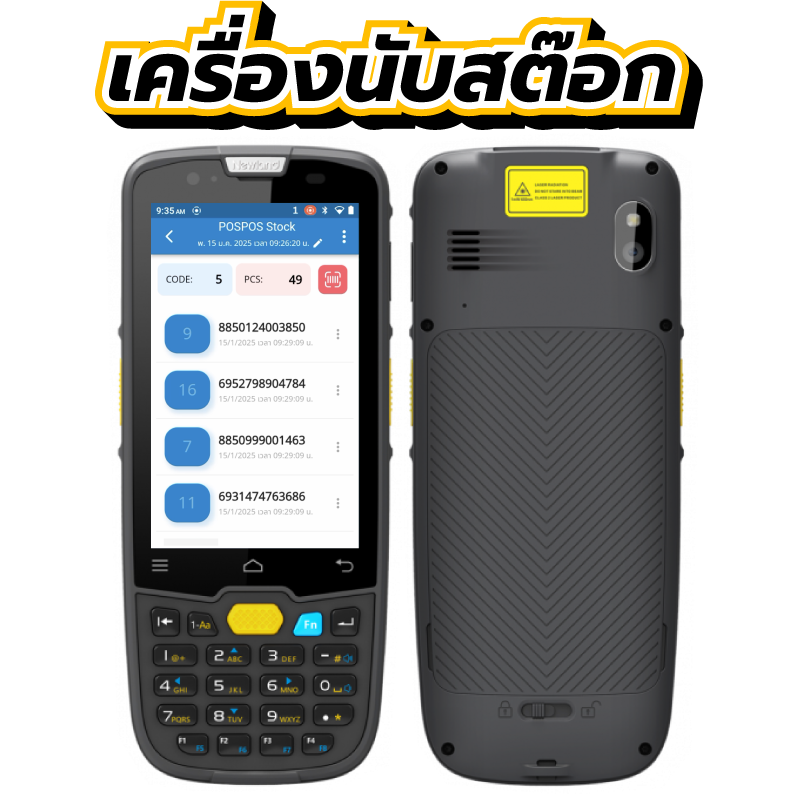 สินค้า เครื่องนับสต๊อก Android NLS-MT67 [Newland]