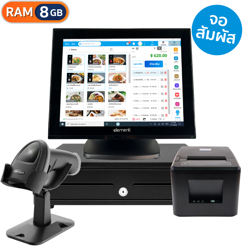 ชุด POS Windows Pro [Element]