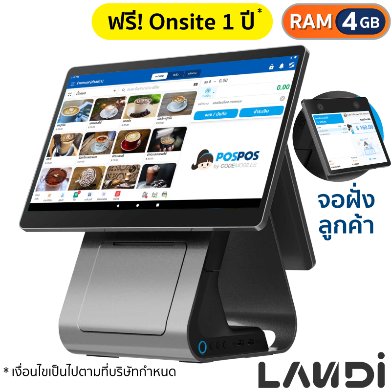 สินค้า เครื่อง POS Android C20 Pro Dual [Landi]