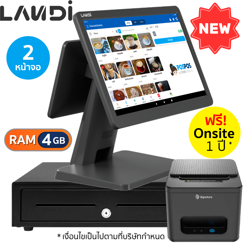 ชุด POS Android C20 Lite Dual [Landi]