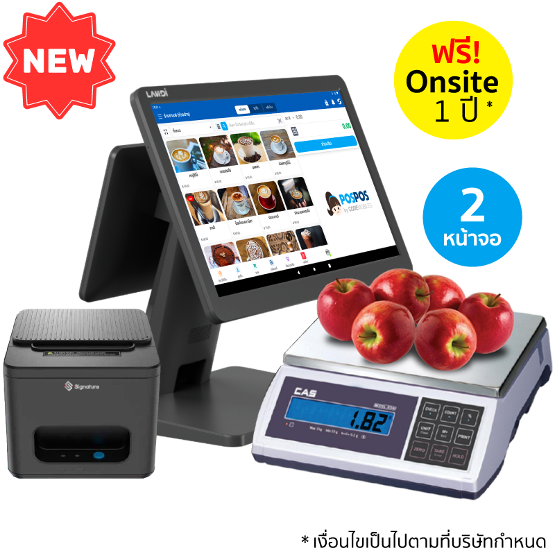 สินค้า ชุด POS เครื่องชั่ง Android Standard [Landi]