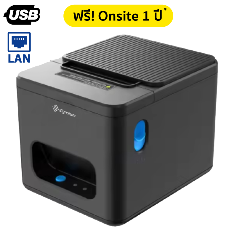 สินค้า เครื่องพิมพ์ใบเสร็จ SP-8200UE (USB+LAN) [Signature]