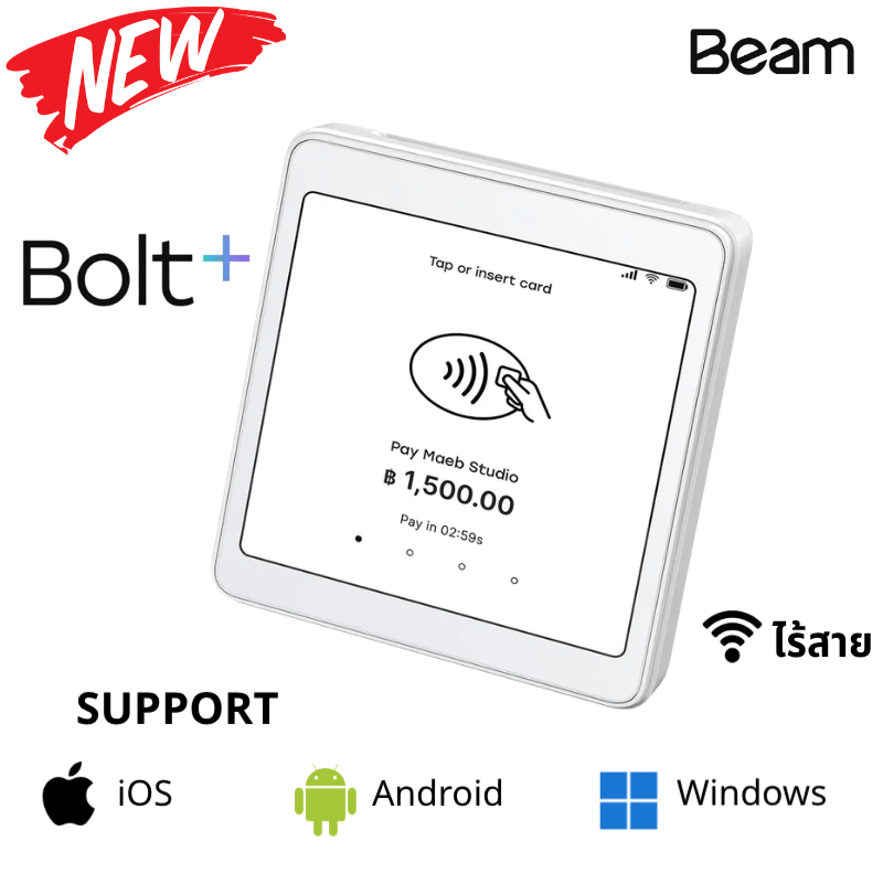 สินค้า เครื่องรับชำระเงิน Bolt+ [Beam]