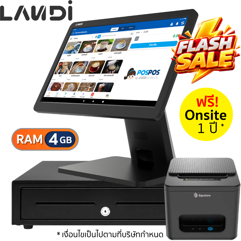 ชุด POS Android C20 Lite [Landi] [Flash Sale!]