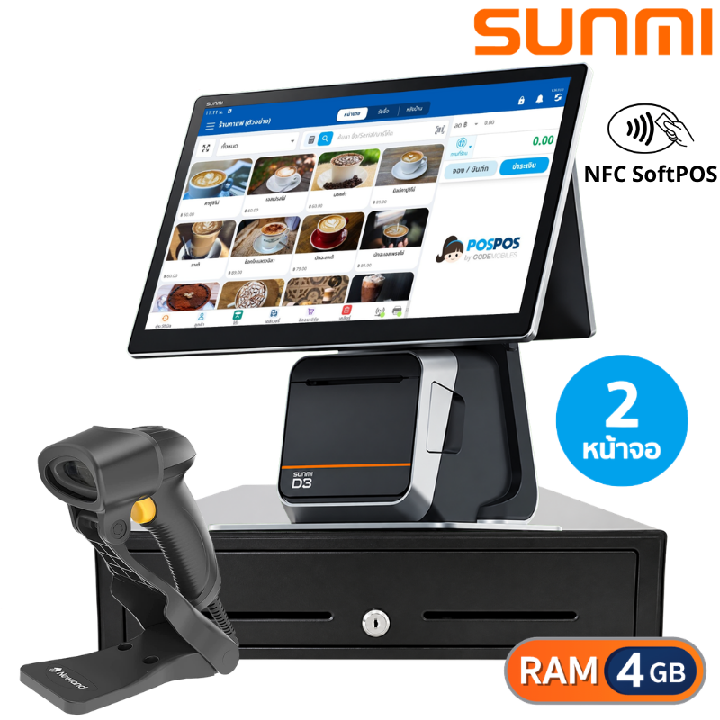 ชุด POS Android D3 Dual [Sunmi]