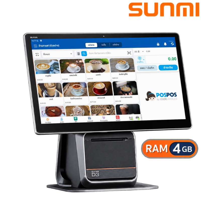 สินค้า เครื่อง POS Android D3 80mm Single [Sunmi]