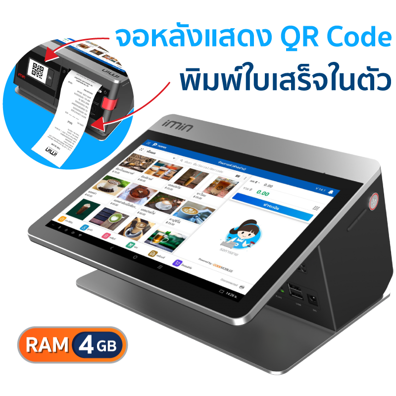 สินค้า เครื่อง POS Android 2 จอ Falcon1 [iMin]