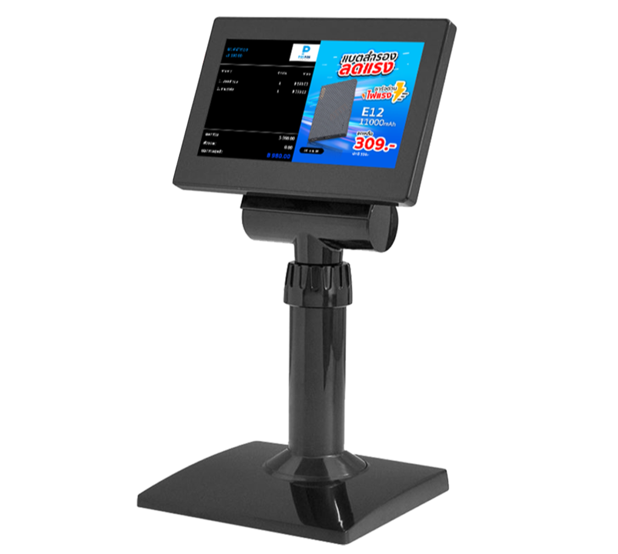 จอ LCD แสดงผลฝั่งลูกค้า แบบตั้งโต๊ะ หน้าจอ 7 นิ้ว (Customer Display)