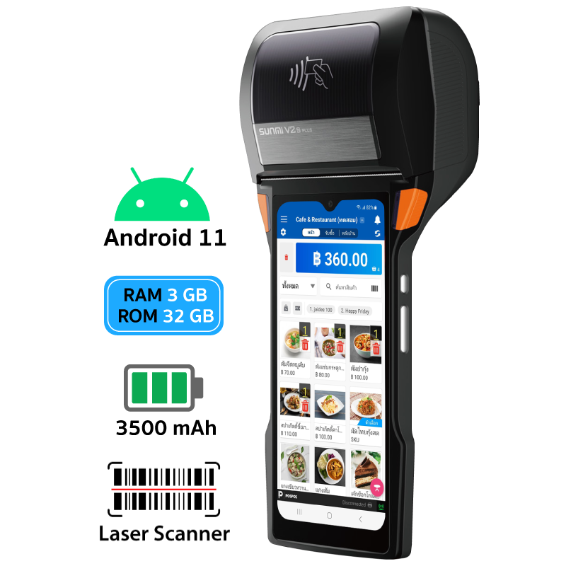 เครื่อง POS มือถือ Sunmi V2s Plus (Mobile POS) (แถม ฟรี! POSPOS Basic 3 เดือน)