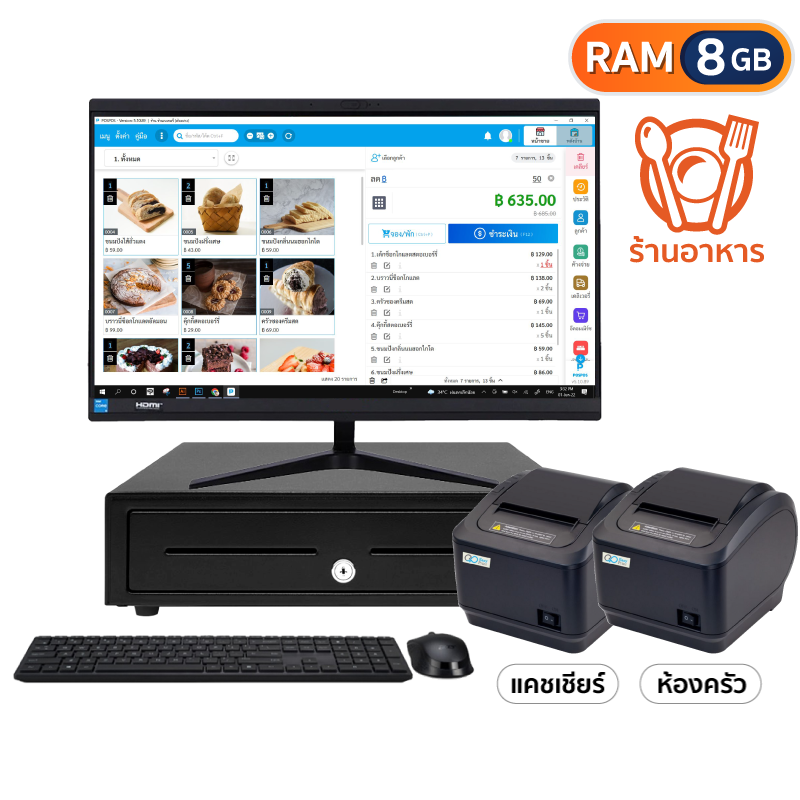 ชุด POS Windows ร้านอาหารและครัว (แถม ฟรี! POSPOS Pro 10 เดือน)
