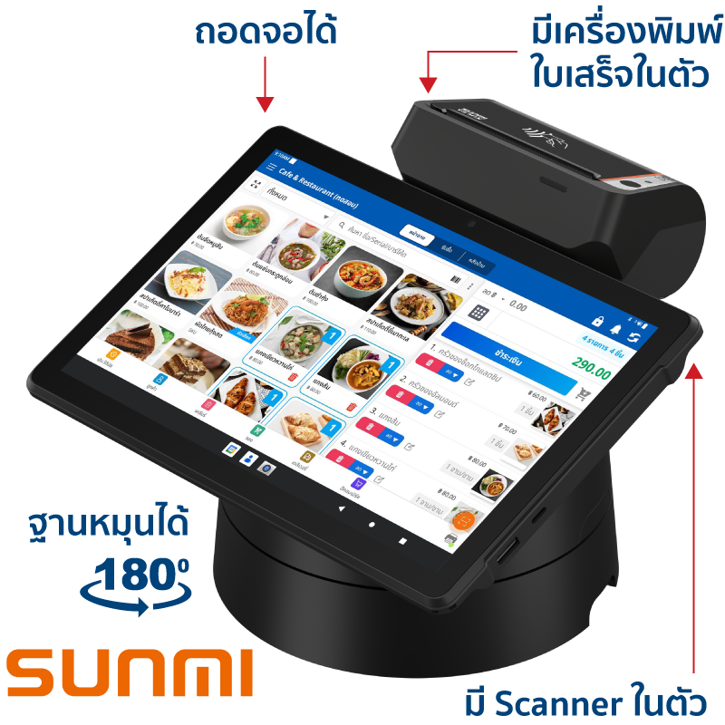 เครื่อง POS Android Sunmi V3 Mix with Cradle (แถม ฟรี! POSPOS Basic 10 เดือน)