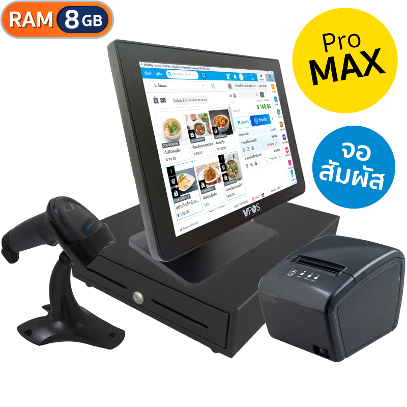 ชุด POS Windows Pro Max (แถม ฟรี! POSPOS Smart 10 เดือน)