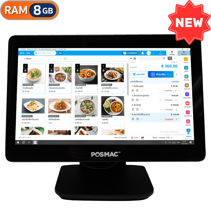 เครื่อง POS Windows PM-S1 [POSMAC] (แถม ฟรี! POSPOS Smart 10 เดือน)