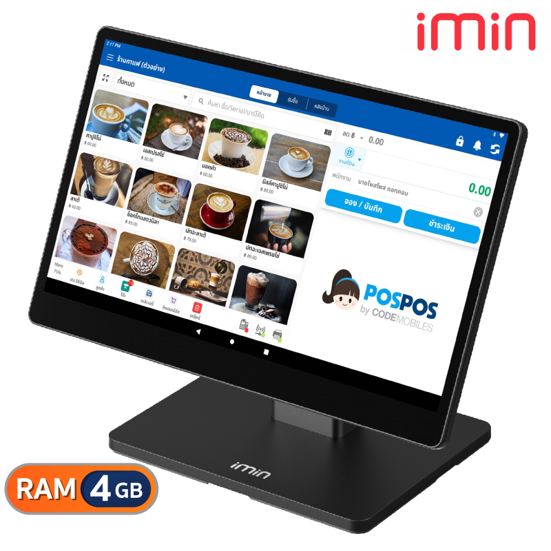 เครื่อง POS Android Swan2 [iMin] (แถม ฟรี! POSPOS Smart 10 เดือน)