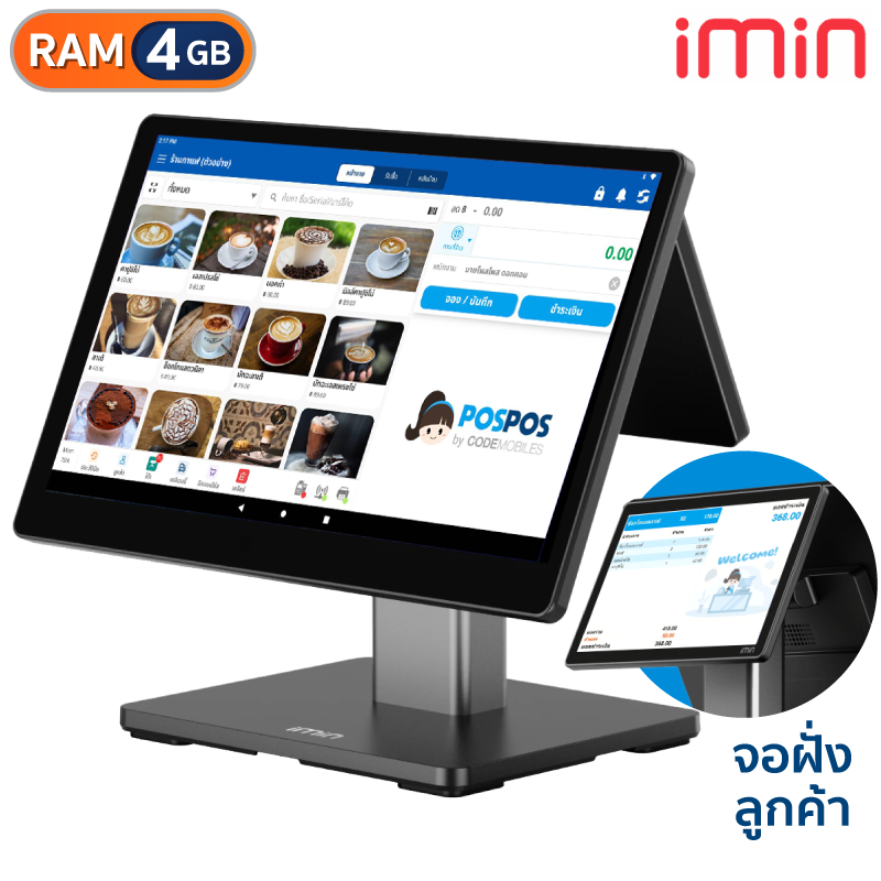 เครื่อง POS Android Swan2 Dual [iMin] (แถม ฟรี! POSPOS Smart 10 เดือน)