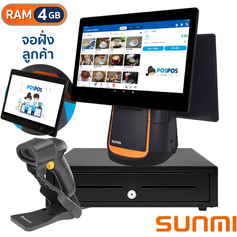 ชุด POS Android T2 Dual [Sunmi] (แถม POSPOS Smart 10 เดือน)