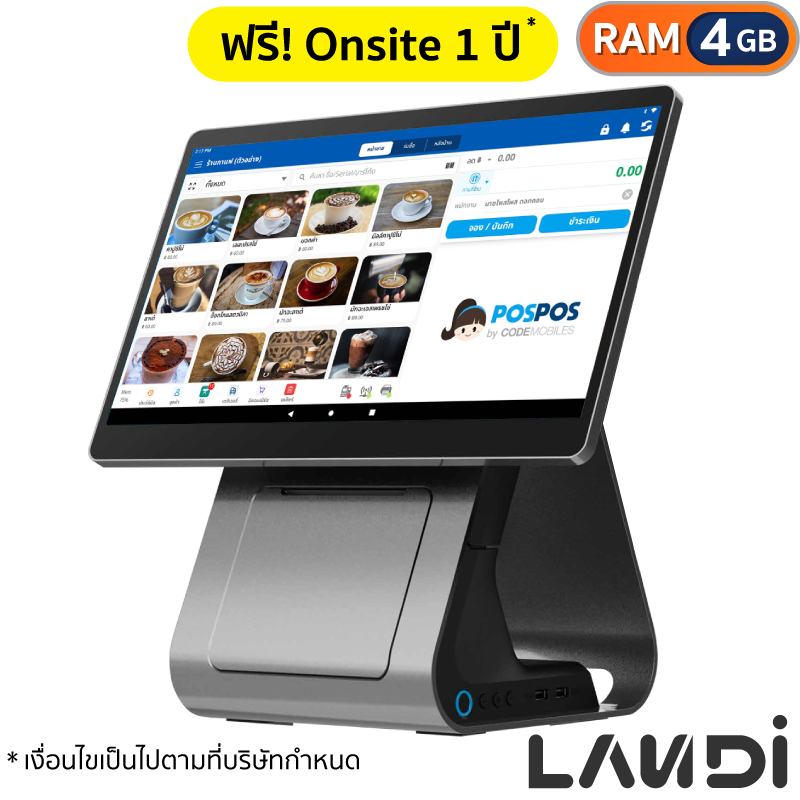 สินค้าแนะนำ เครื่อง POS Android C20 Pro [Landi] (แถม ฟรี! POSPOS Smart 10 เดือน)