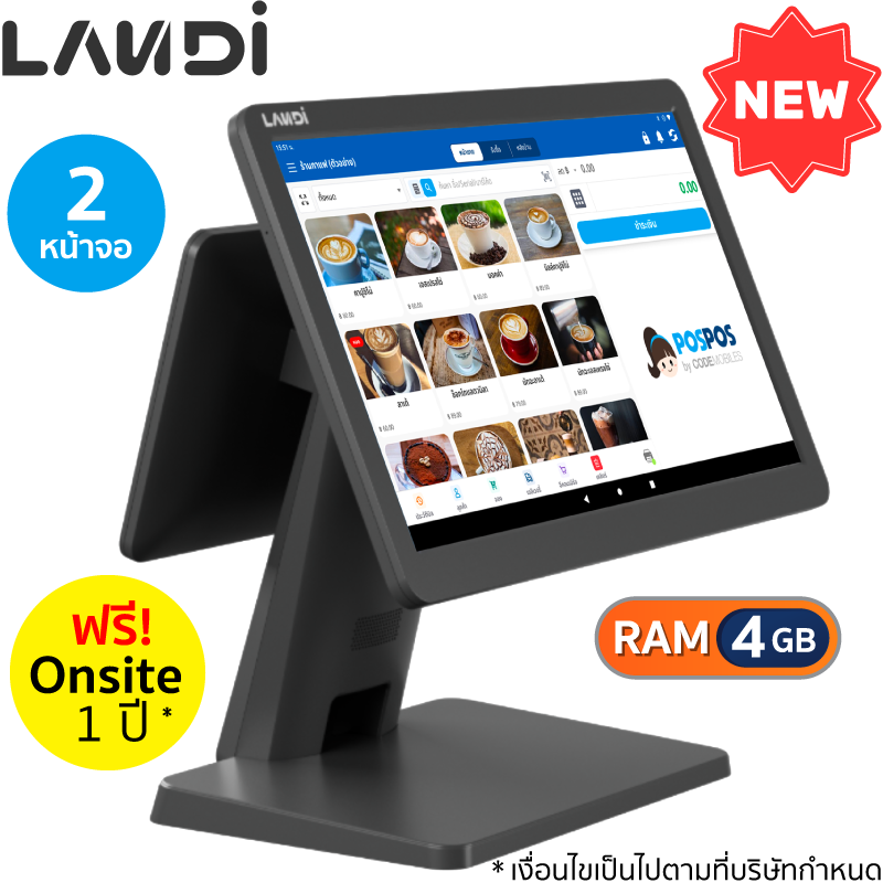 สินค้าแนะนำ เครื่อง POS Android C20 Lite Dual [Landi] (แถม ฟรี! POSPOS Basic 10 เดือน)