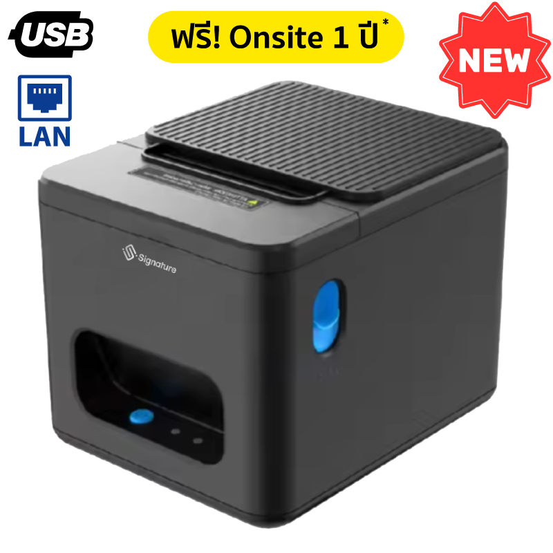เครื่องพิมพ์ใบเสร็จ SP8200UE (USB+LAN) [Signature]