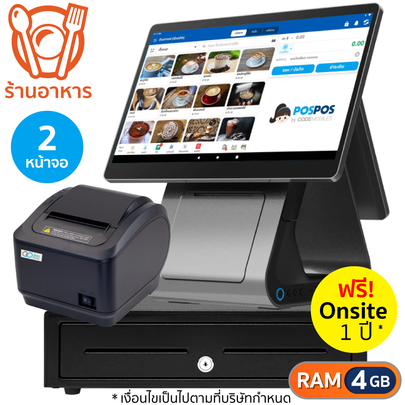 ชุด POS Android Restaurant (แถม ฟรี! POSPOS Smart 10 เดือน)