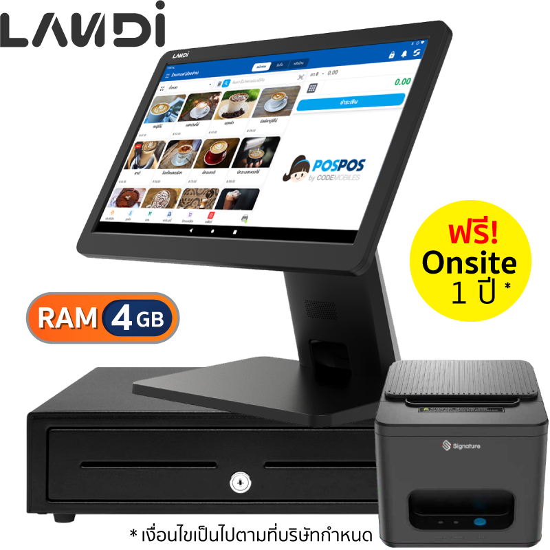 สินค้าแนะนำ ชุด POS Android C20 Lite [Landi] (แถม POSPOS Basic 10 เดือน)