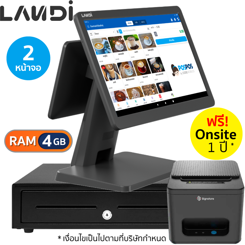 สินค้าแนะนำ ชุด POS Android C20 Lite Dual [Landi] (แถม POSPOS Basic 10 เดือน)