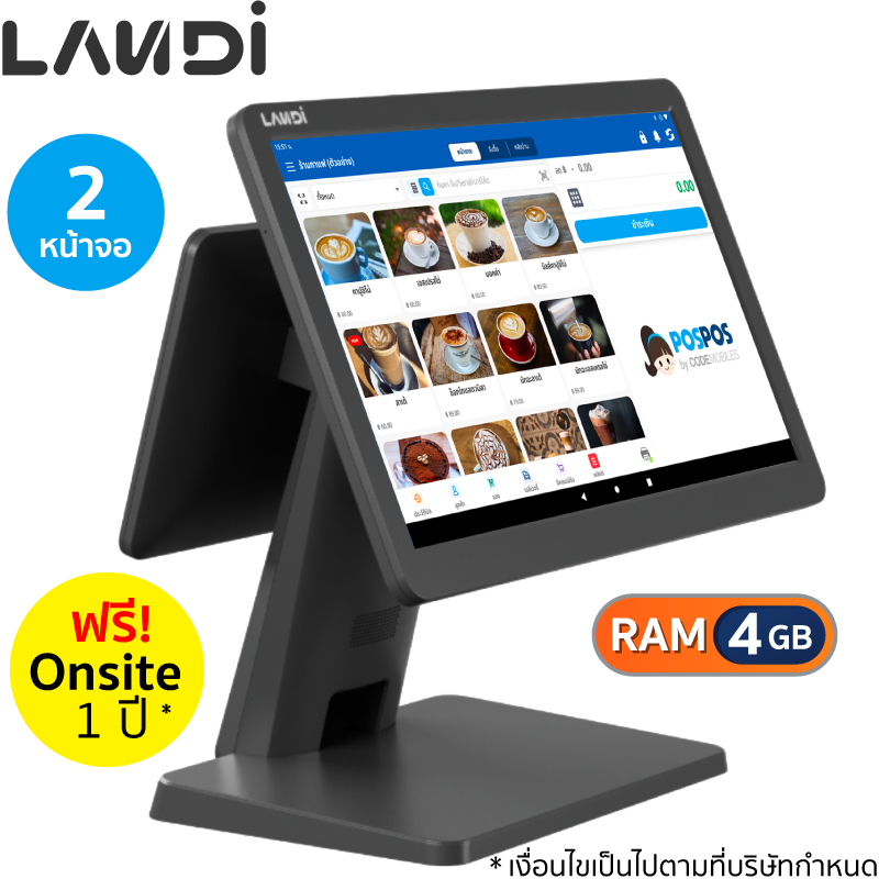 สินค้าแนะนำ เครื่อง POS Android C20 Lite Dual [Landi] (แถม ฟรี! POSPOS Basic 10 เดือน)
