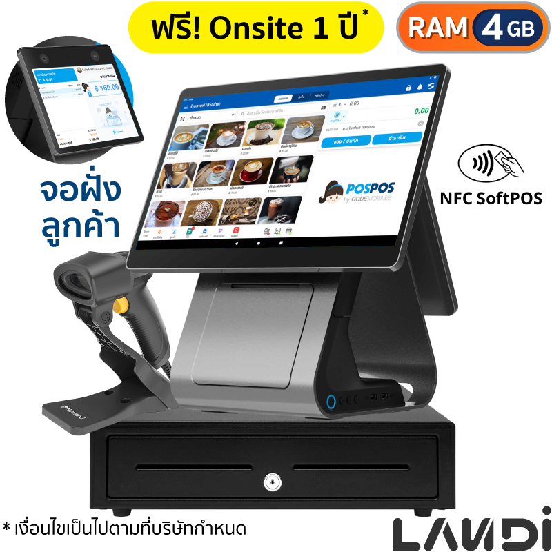 สินค้าแนะนำ ชุด POS Android C20 Pro Dual Premium [Landi] (แถม POSPOS Smart 10 เดือน)