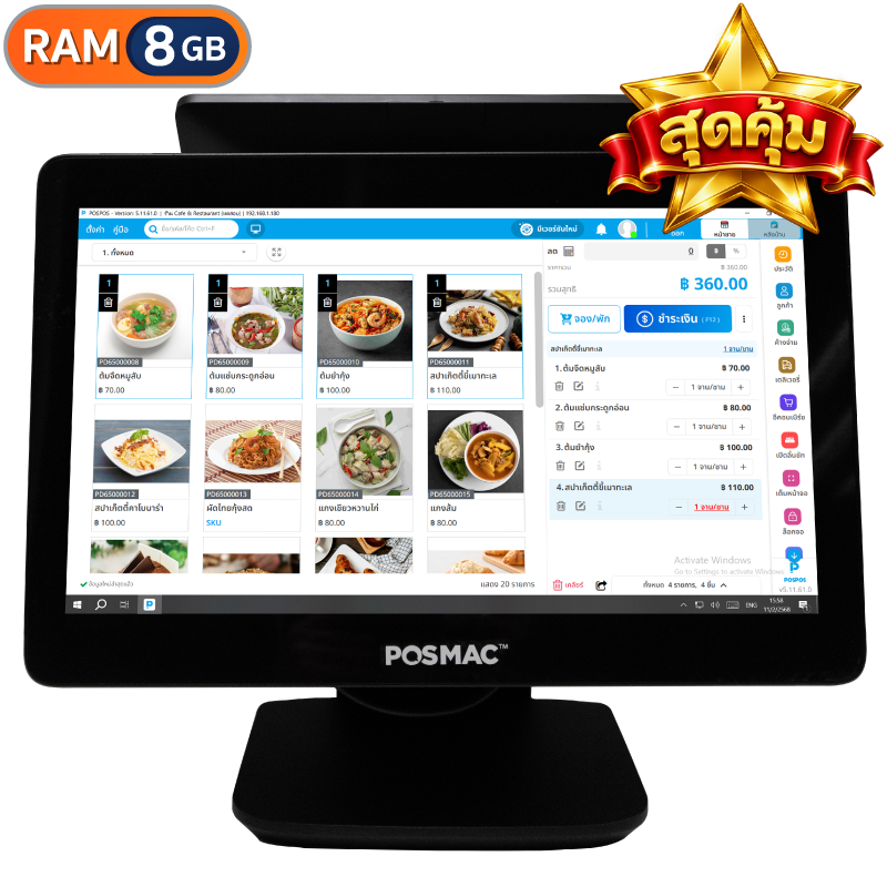 เครื่อง POS Windows 2 จอ PM-S1-S [POSMAC] (แถม ฟรี! POSPOS Smart 10 เดือน)