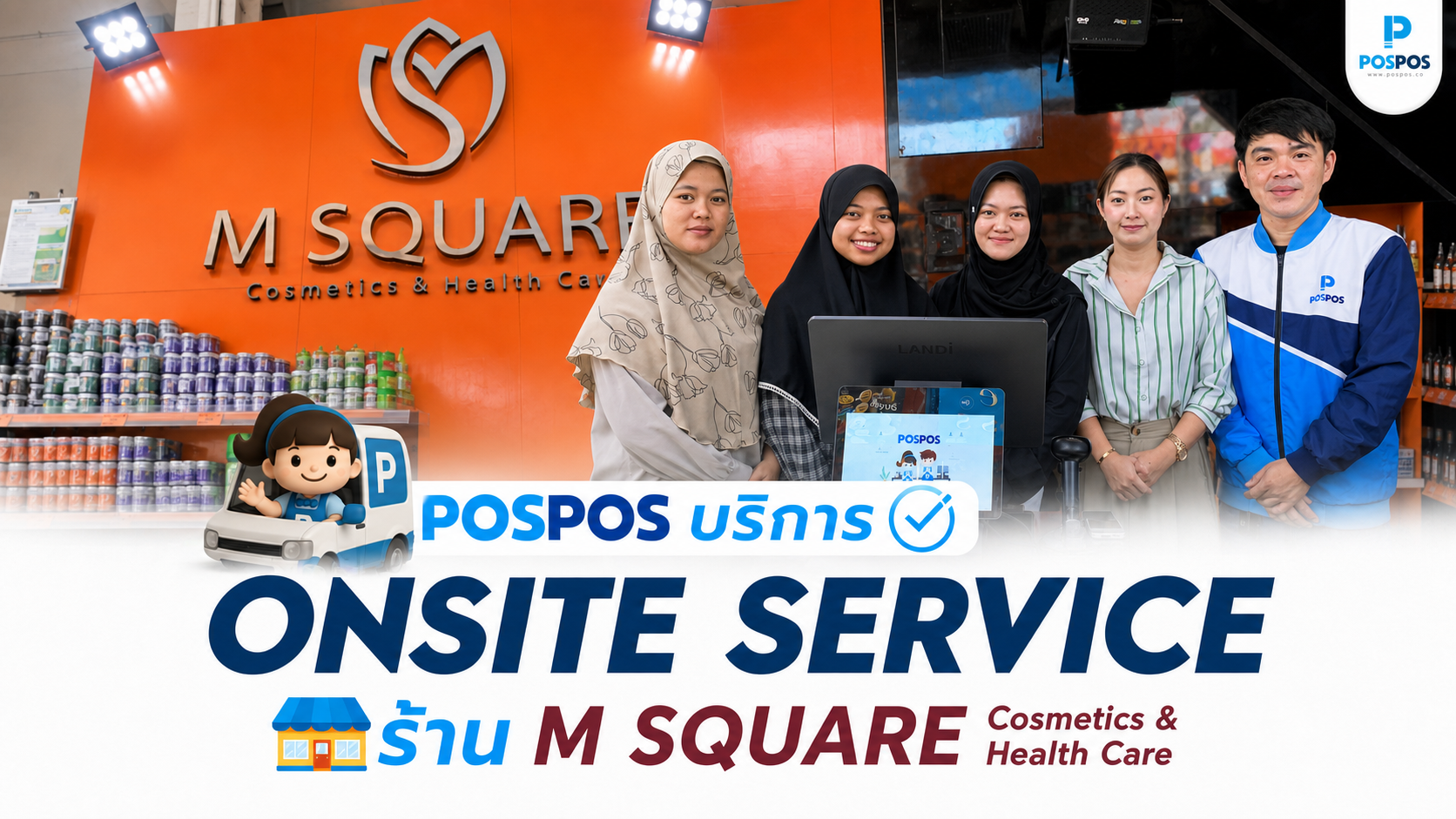 POSPOS Onsite ร้าน M SQUARE Cosmetics & Health Care (สุขุมวิท 3/1)