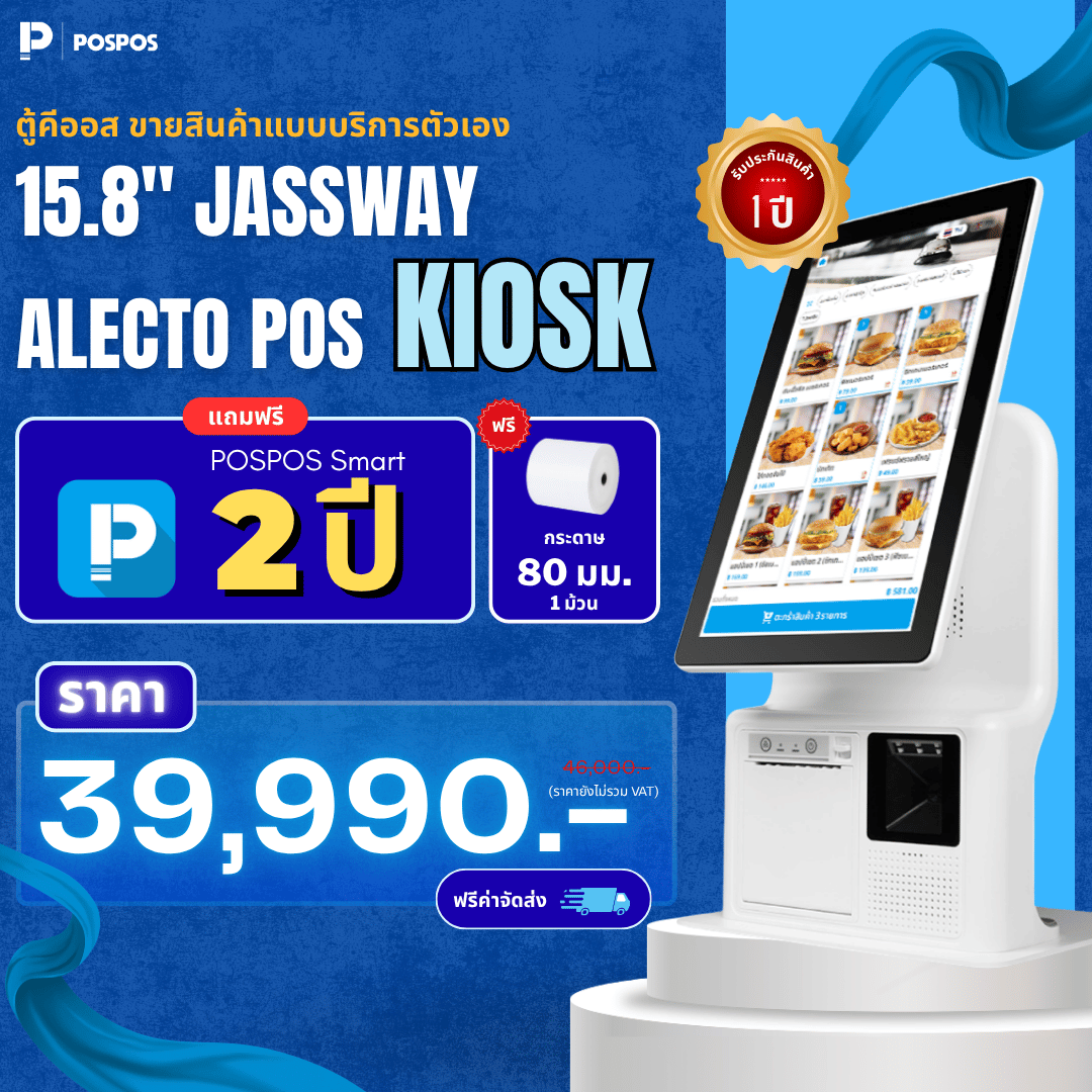 โปรโมชั่น Kisok Windows Promotion 