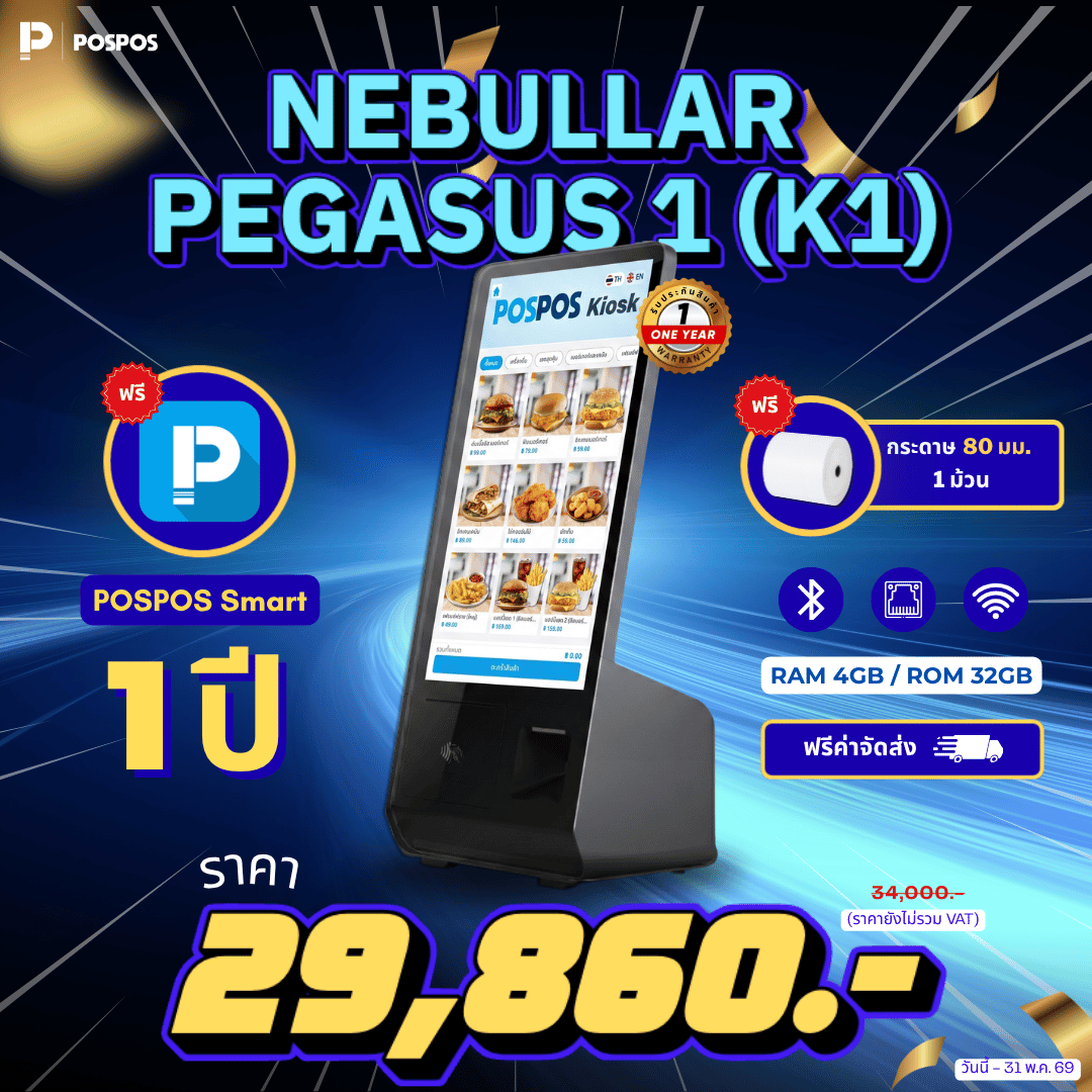 โปรโมชั่น 15.6" Kiosk POS ตู้คีออส Self-Service รุ่น K1 [FMT]