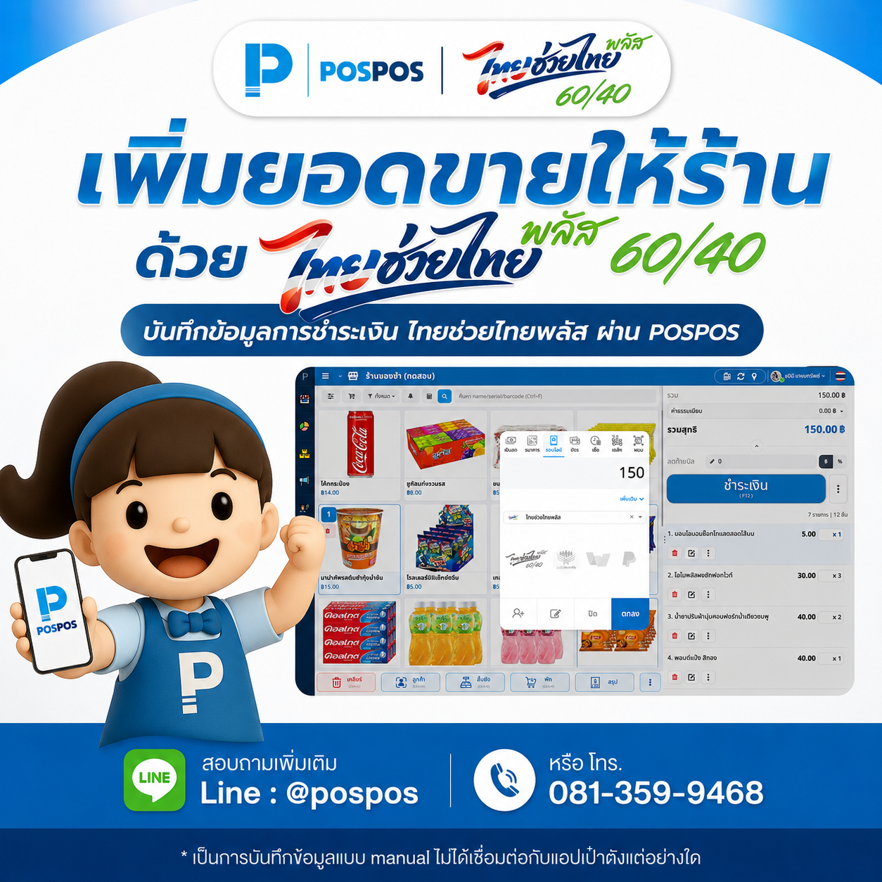 โปรโมชั่น ดูคลิปวิธีตั้งค่า กดดูที่นี่ 