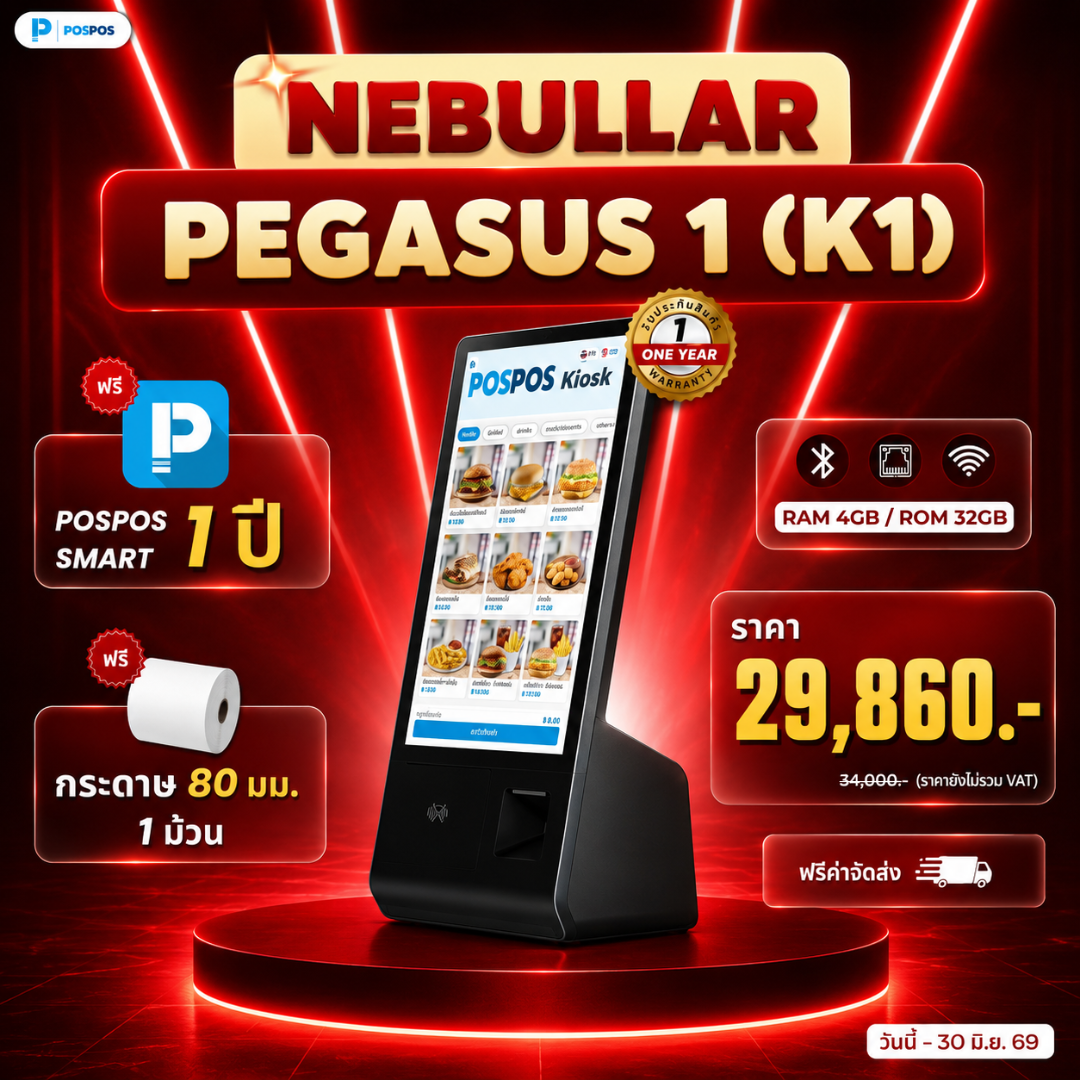 โปรโมชั่น 15.6" Kiosk POS ตู้คีออส Self-Service รุ่น K1 [FMT] 