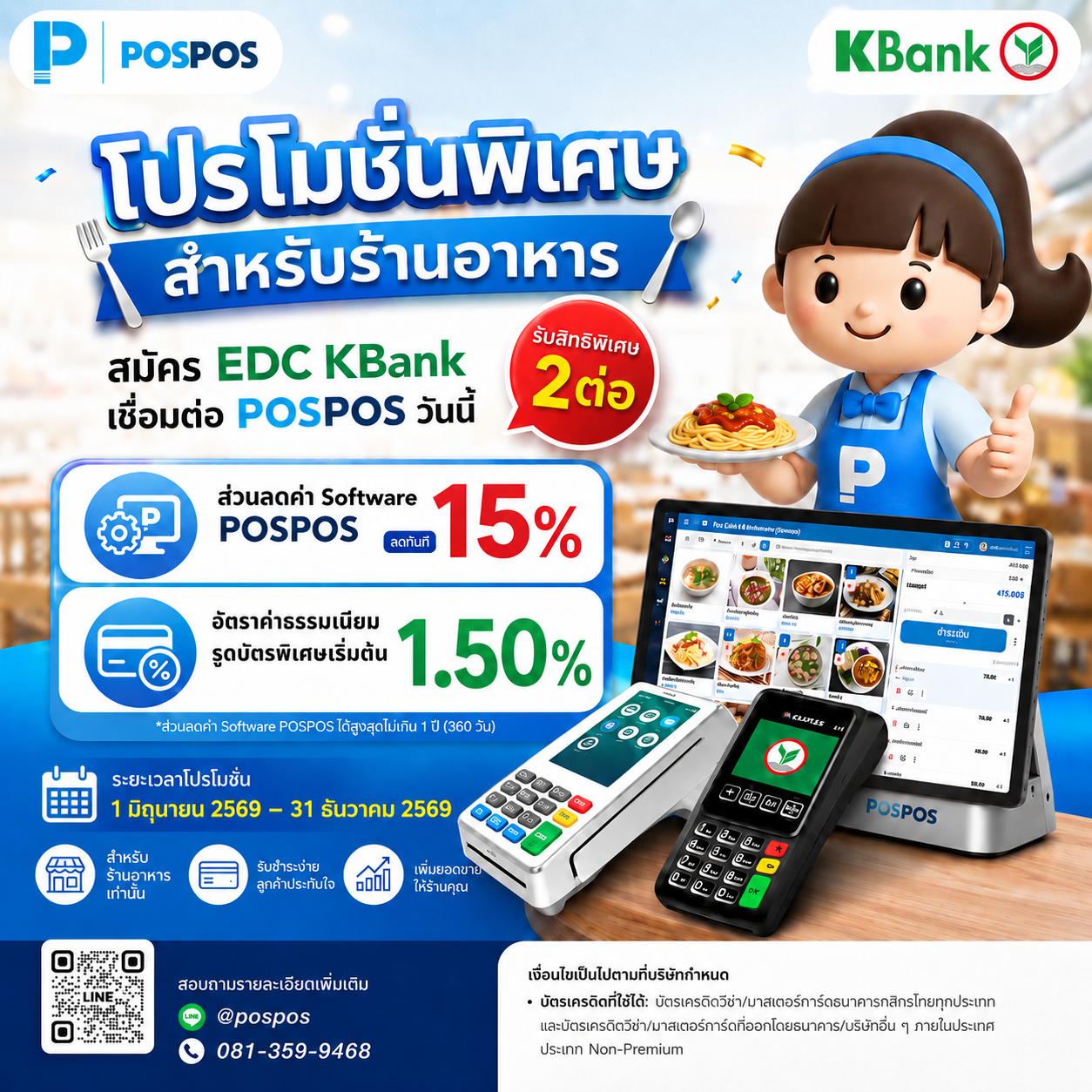 โปรโมชั่น สมัครเลย! 
