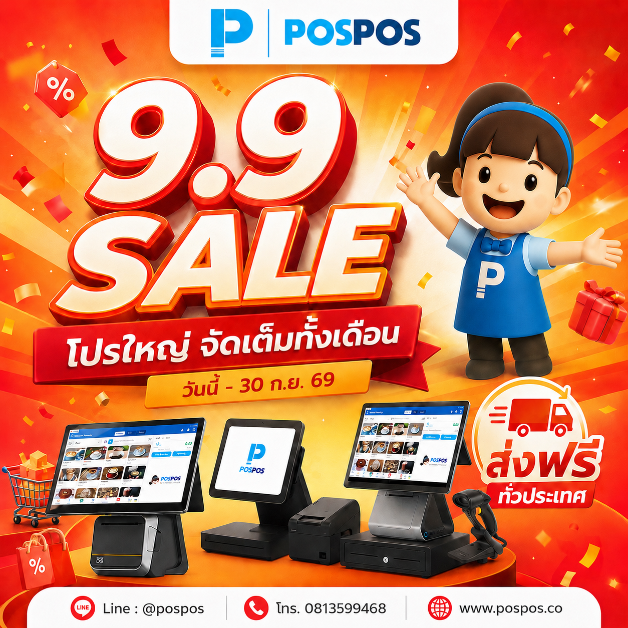 โปรโมชั่น โปรใหญ่ จัดเต็มทั้งเดือน 