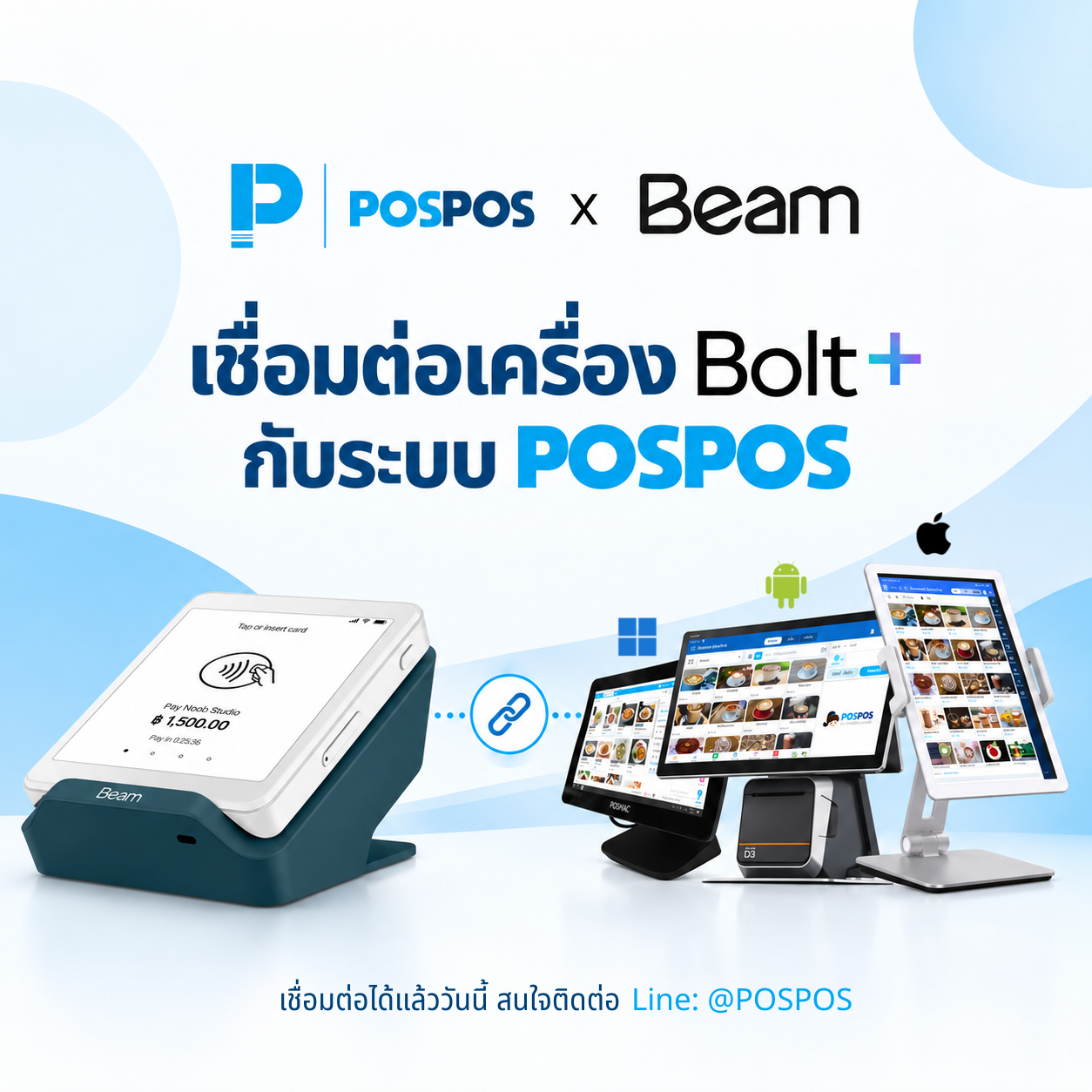 โปรโมชั่น เครื่อง Bolt+ เชื่อมต่อระบบ POSPOS 